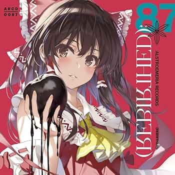 同人音楽CD この世で一番愛しい記憶 / ALSTROeMERIA 駿河屋 -<中古>この世で一番愛しい記憶 / ALSTROeMERIA